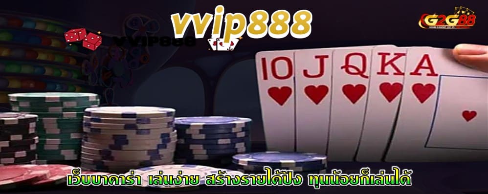 vvip888