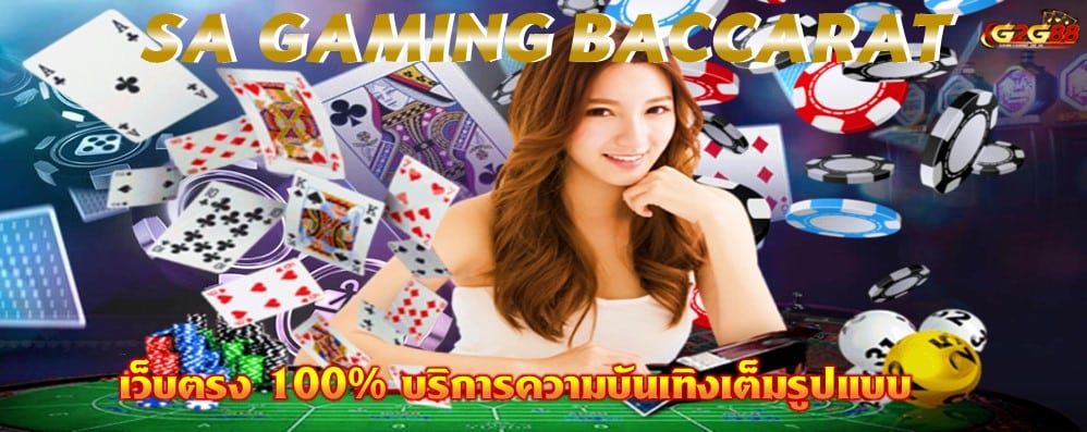 SA GAMING BACCARAT