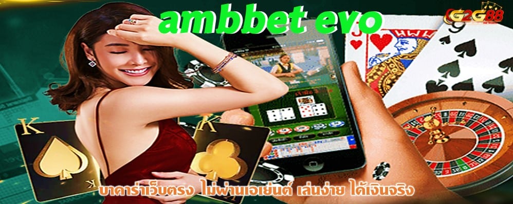 ambbet evo