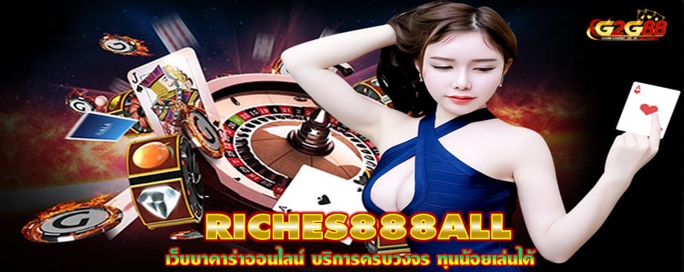 RICHES888ALL