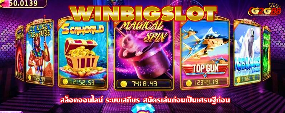 WINBIGSLOT