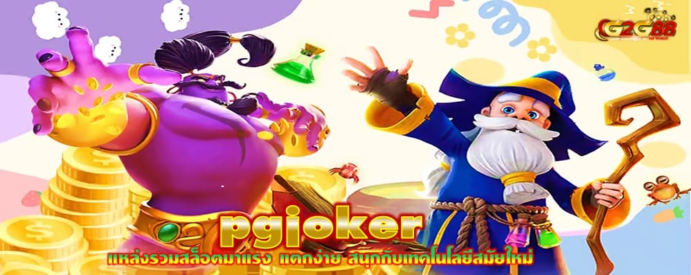 pgjoker